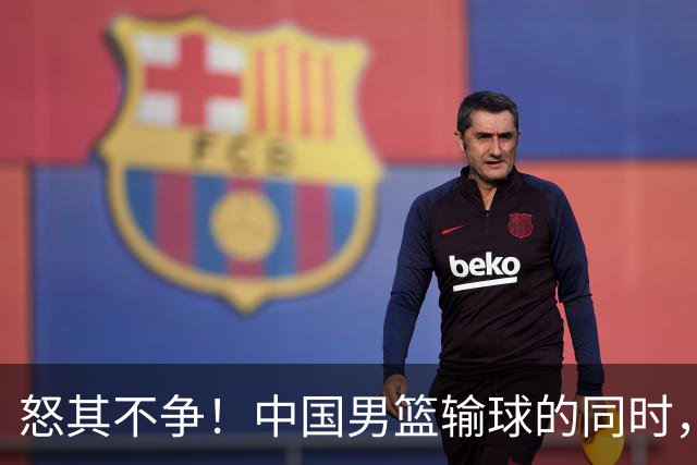 怒其不争！中国男篮输球的同时，日本替补席做出哭鼻子的嘲讽动作
